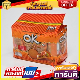 โอเค ขนมปังกรอบแผ่นบาง รสพิซซ่า 30 กรัม แพ็ค 12 ซอง Ok Thin Biscuit Pizza 30 g x 12