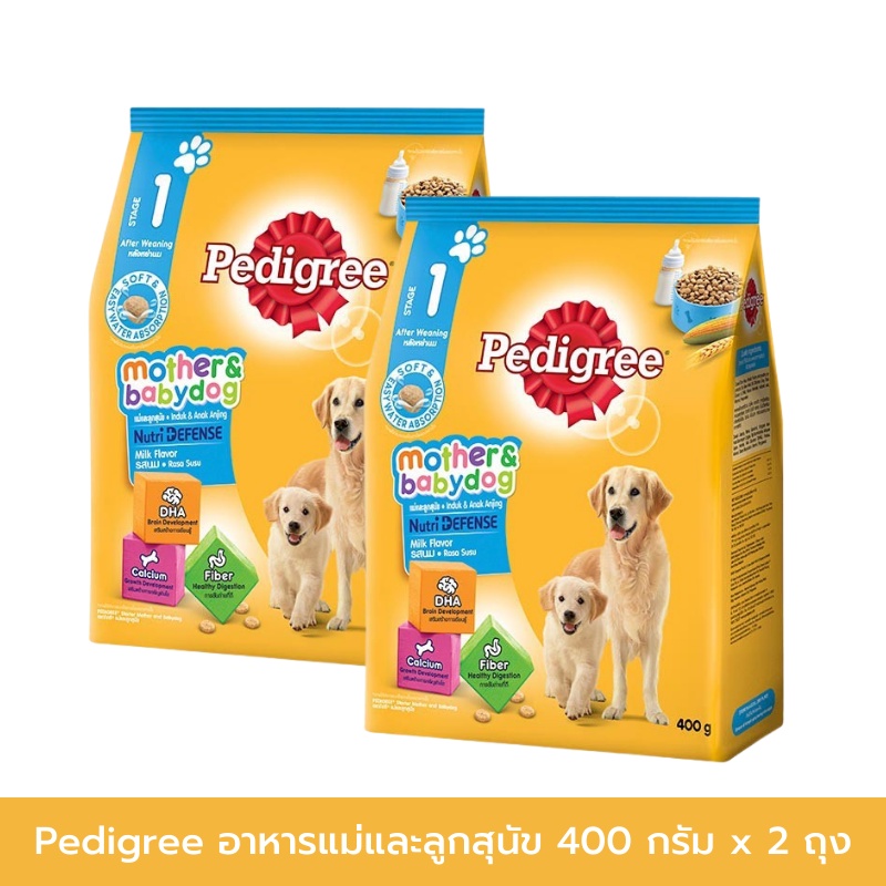 Pedigree Mother & Babydog Puppy Milk Flavor 400g (x2) เพดดิกรี อาหารแม่และลูกสุนัข รสนม 400กรัม (2 ถ