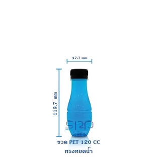 ขวดPET 120ml ทรงหยดน้ำ พร้อมฝา 150ใบ / PET 140 ml ทรงหยดน้ำ พร้อมฝา 150ใบ ++สั้งไม่เกิน ออเดอร์ละ 4 แพคนะคะ++