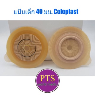 แป้น Coloplast - Alterna Child Base Plates 40 mm [1790] (1 ชิ้น)