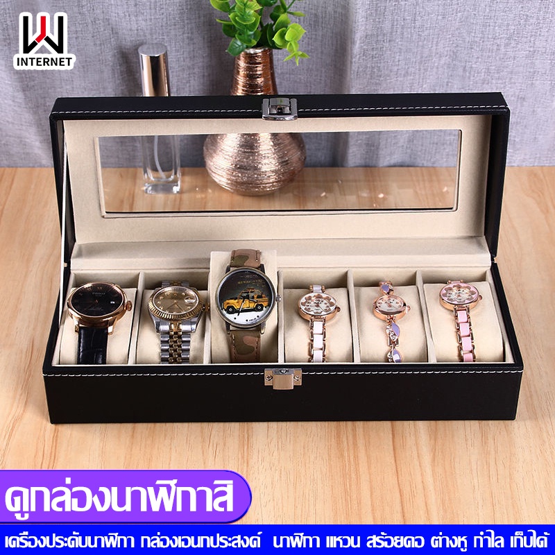 กล่องเก็บนาฬิกาข้อมือ กล่องใส่นาฬิกา  เรือน ฝากระจก กล่องใส่เครื่องประดับ Leather Watch Box (Black)