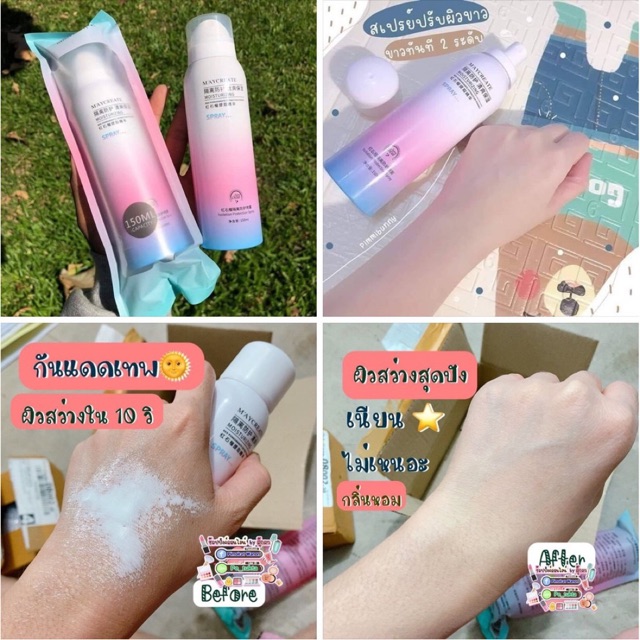 สเปยทาตัว M'AYCREATE SPRAY