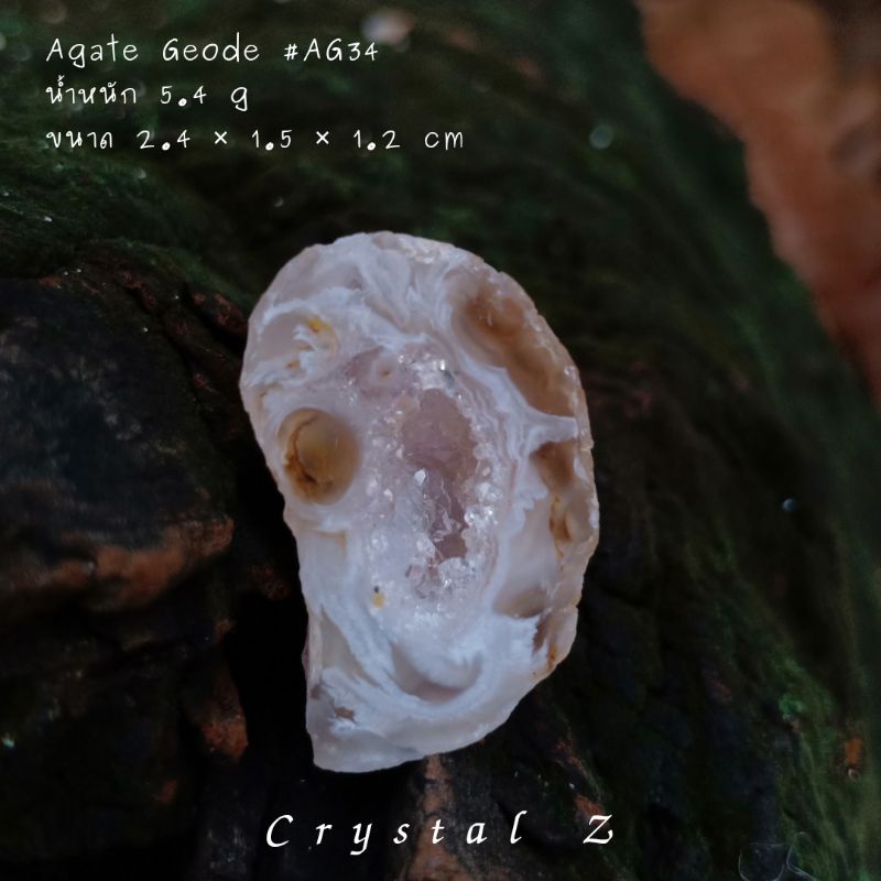 Agate Geode 🌳🏞️ #AG34โพรงอาเกต #druzy ลายสวย 🥰