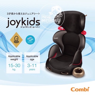 COMBI Joykids Mover : Car seat สำหรับเด็ก 3-11 ปี