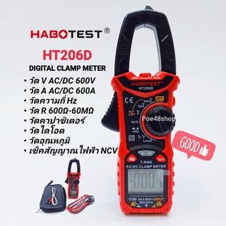 HABOTEST แคลมป์มิเตอร์ดิจิตอล รุ่น HT206D Clamp Meter คีบแอมป์ วัดอุณหภูมิ วัดแอมป์ได้ทั้ง AC/DC 600A NCV