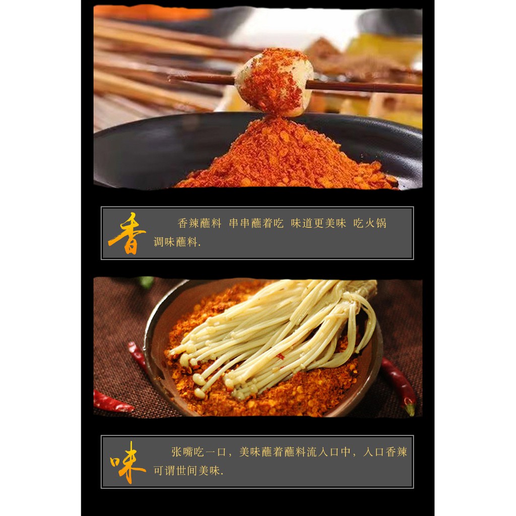 พริกหม่าล่า จิ้ม โรย ปิ้งย่าง เผ็ดชา ผงหม่าล่า น้ำจิ้ม สายพาน  翠宏 香辣蘸料 辣椒面 400g - รูปที่ 7