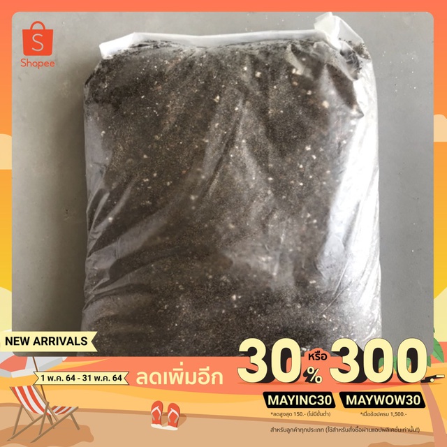 ดินกระบองเพชร ดินแคคตัส 2 กิโลกรัม  ดินปลูกแคคตัส ดินปลูกระบองเพชร สวนขนาดเล็ก สวน ต้นไม้ แคคตัส กระบองเพชร ต้นไม้จิ๋ว