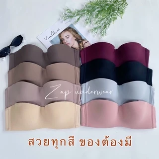 เสื้อใน Beena 603 เกาะอก มีโครง ฟองบาง สีพื้นเรียบเนียน สัมผัสนุ่ม เกาะเก่งไม่กลัวหลุด