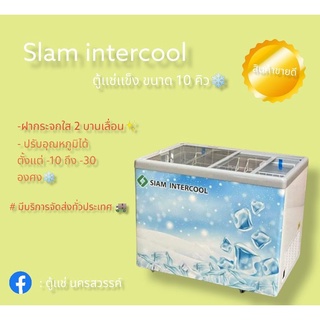 ตู้เเช่เเข็งฝากระจกใส