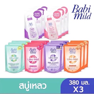 🔥ส่งเร็ว🔥ล็อตใหม่ แท้100% สบู่เหลวอาบน้ำและสระผม สำหรับเด็ก ออแกนิกซ์ ชนิดถุงเติม