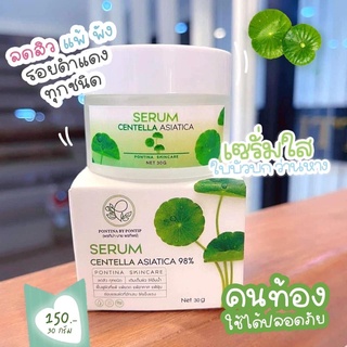 เซรั่มใบบัวบก ลดสิว ฝ้ากระ ลดอาการบวมแดง  ของสิวอักเสบ หน้าขาวใสฉ่ำน้ำ ฟูเด้ง ผิวหน้าแข็งแรงไม่แพ้ง่าย  เห็นผลจริงภายในก