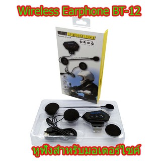 wireless earphone BT-12 รถจักรยานยนต์หมวกกันน็อกชุดหูฟังลำโพงแฮนด์ฟรี Bleboothe 4.1 หูฟังสำหรับมอเตอร์ไซค์