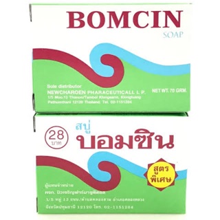 (พร้อมส่ง) สบู่บอมซิน (ทำความสะอาดผิวหน้าและผิวกาย 70 กรัม )