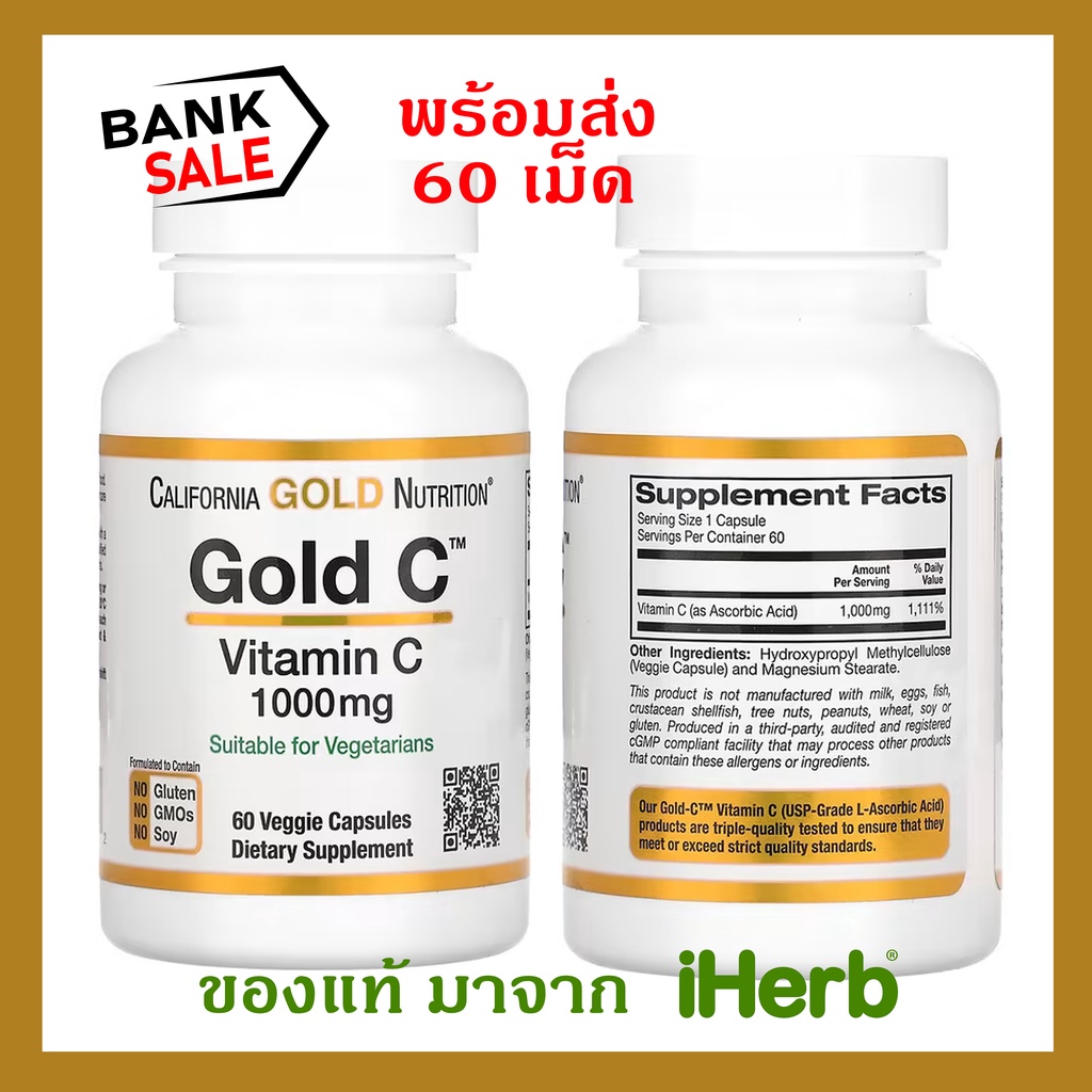 📢พร้อมส่ง 🔔 California Gold Nutrition, Gold C, USP Grade Vitamin C, 1,000 mg, 60 Veggie Capsules
