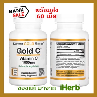 📢พร้อมส่ง 🔔 California Gold Nutrition, Gold C, USP Grade Vit…