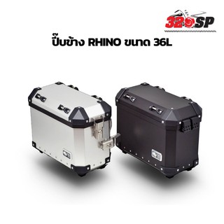 ชุดปี๊บข้าง+แร็ค Angry Rhino 36 , 38 ลิตร สีเงินโมเดลใหม่ฝาดำ!!