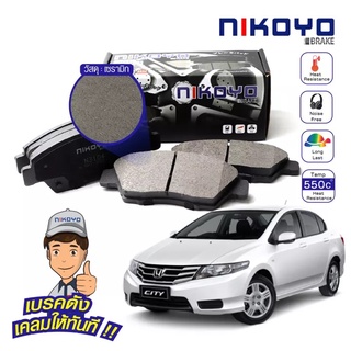 Nikoyo ผ้าเบรค Honda City Jazz GD GE GK Freed Brio Mobilio BRV ฮอนด้า ซิตี้ แจ๊ส ฟรีด บริโอ้