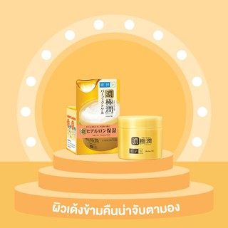 Hada Labo Perfect Gel 14g / 80g