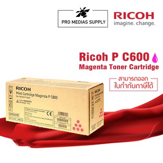 🔥ลด 600 ใส่โค้ด INCLH11🔥 RICOH ตลับหมึกสีแดงอมม่วง (Magenta) สำหรับเครื่องพิมพ์รุ่น P C600