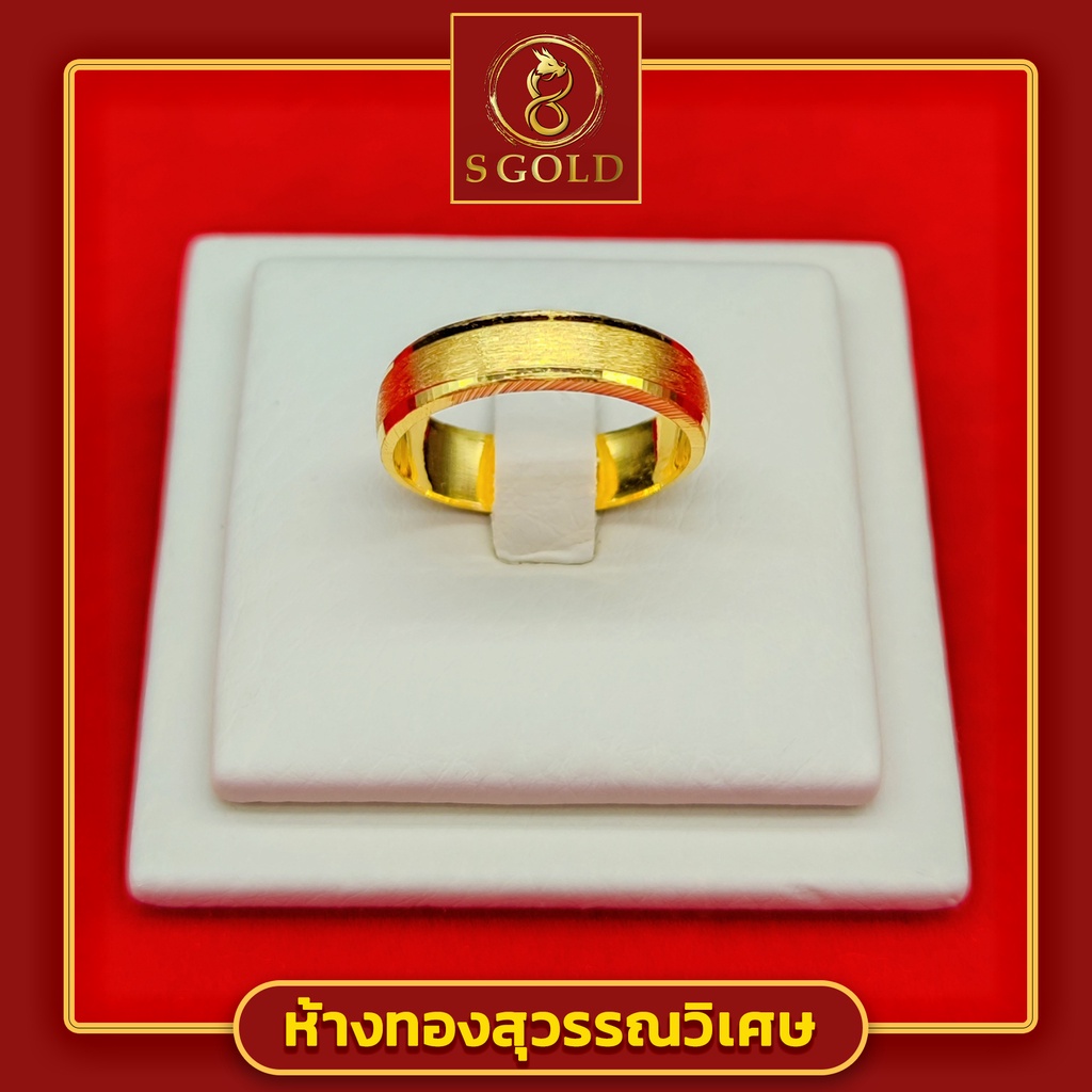 <S Gold> แหวนทอง ครึ่งสลึง ทองคำแท้ 96.5%  #GoldRing // "The Gift" // 1.9 grams // 96.5% Thai Gold
