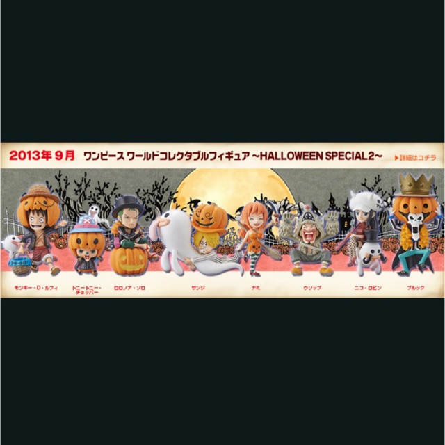 WCF One Piece Halloween Special Vol.2 ของแท้ สินค้าวางจำหน่ายปี 2013