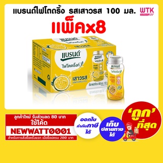 แบรนด์ไฟโตดริ้ง รสเสาวรส 100 มล. (แพ็คx8)