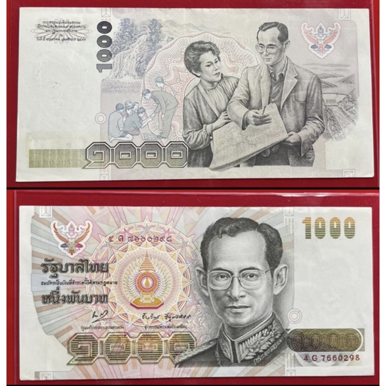 สวยแบบน่าสะสมมากๆ ธนบัตร 1000 บาท แบบ 14