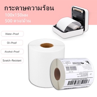 กระดาษความร้อน ป้ายสติ๊กเกอร์ สติ๊กเกอร์บาร์โค้ด 100x150มม 500 ดวงม้วน ฉลากการจัดส่ง CTB xliving