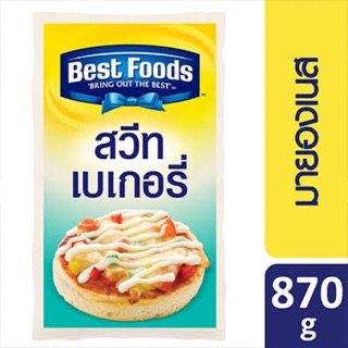 พร้อมส่ง สวีทมายองเนส/มายองเนสSE Bestfood