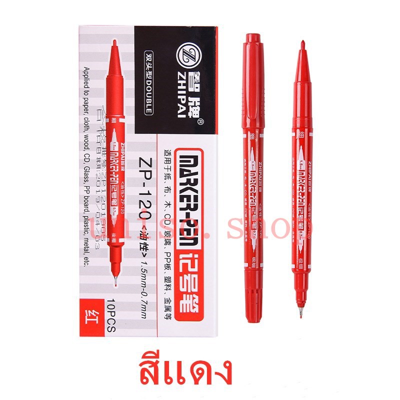 ปากกาเขียนแผ่นซีดี 2 หัว รุ่นZP-120 ขนาด 0.7/1.5 มม. น้ำเงิน/แดง/ดำ (ราคาต่อด้าม) #maekerpen #ปากกา #เครื่องเขียน - รูปที่ 7