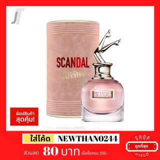 ✅แบ่งขาย ขวดฝาล็อก✅ Jean Paul Scandal EDP 💄 รีวิว กลิ่นดอกซ่อนกลิ่น น้ำผึ้ง เสน่ห์ดึงดูด น้ำหอมแบรนด์เนม น้ำหอมผู้หญิง