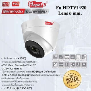 กล้องวงจรปิดระบบ HDTVI 2MP รุ่น FU HDTVI 920 Lens 6 mm.