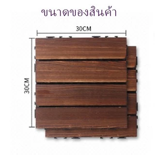 🍂พร้อมส่ง🍂แผ่นไม้ตกแต่งสวน แผ่นปูพื้น YF-1445