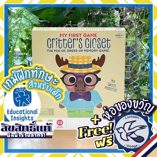 Critters Closet by Educational Insights ห่อของขวัญฟรี [Boardgame]