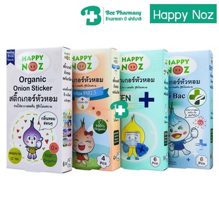 สติกเกอร์หัวหอม Happy Noz สติ๊กเกอร์หัวหอม 6 ชิ้น/กล่อง แผ่นแปะ แฮปปี้โนส์ ออกานิค