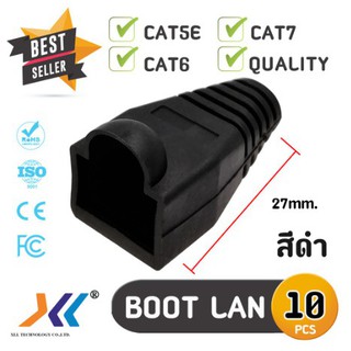 Boot หัว RJ-45 Plug Boot บูทแลน ปลั๊กบูทส์ ปลอกสวม บูทครอบหัวLAN สำหรับ CAT5e CAT6 CAT7 (สีดำ) แพ็ค 10ชิ้น