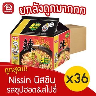 [ยกลัง 36 แพ็ค] Nissin นิสชิน รสฮอตแอนด์สไปซี่ ขนาด (ยกแพ็ค 5ซอง) บะหมี่กึ่งสำเร็จรูป