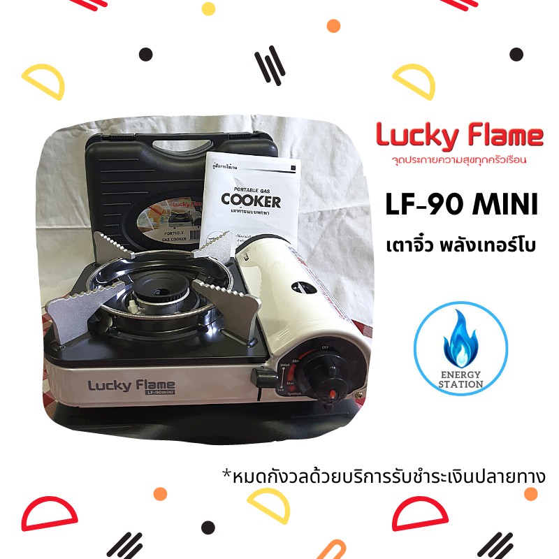 Lucky flame หัวปรับแก๊สแรงดันต่ำ แบบมีเกย์วัดความดันพร้อมเซฟตี้ รุ่น LS ...