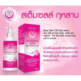 Whitening Lotion Seoul-Shu 250 ml ไวท์เทนนิ่ง โลชั่นโซลชู