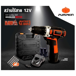 🔥ลด 200 ใส่โค้ด INCLM11🔥 PUMPKIN สว่านแบตไร้สาย 12V รุ่น 50209 a1