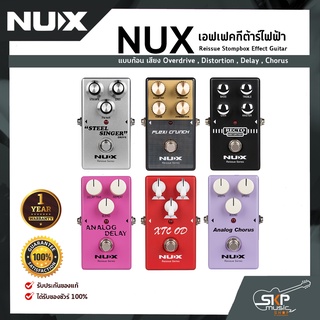 เอฟเฟคกีต้าร์ไฟฟ้า แบบก้อน เสียง Overdrive , Distortion , Delay , Chorus  NUX Reissue Stompbox Effect Guitar