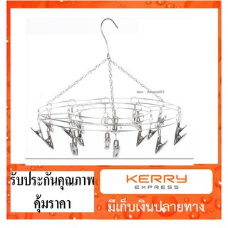 scbig ที่หนีบผ้าสแตนเลสแท้ 20 ตัวหนีบ หมุนได้ 360 องศา ตัวหนีบแข็งแรง ทนทาน ไม่เป็นสนิม