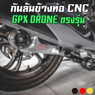 กันล้มข้างท่อ CNC GPX DRONE150 / Malaguti Madison 150 ตรงรุ่น กันได้จริง 100% สินค้าใหม่ PIRANHA (ปิรันย่า)