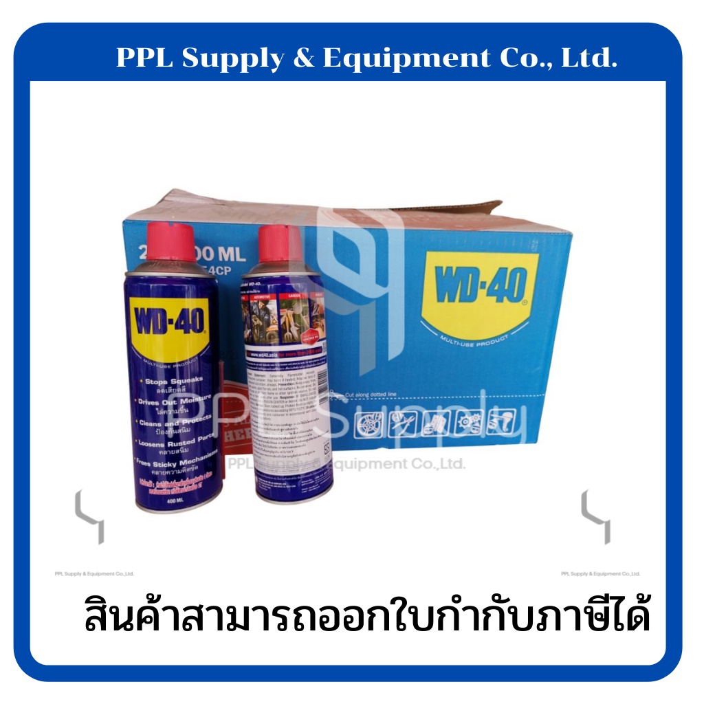 น้ำมันอเนกประสงค์ WD-40