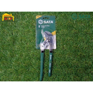 SATA คีมคอม้า 8" รุ่น 70411 ซาต้า คีมคอเลื่อน ขันจับน๊อต ไต้หวันแท้ 100 %