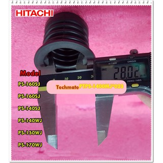 อะไหล่องแท้/ลูกยางถ่ายน้ำทิ้ง+สปริงเครื่องซักผ้าฮิตาชิ//HITACHI/(BELLOWS (80)/PTPS-1400MJ*023/PTPS-1400MJ*022