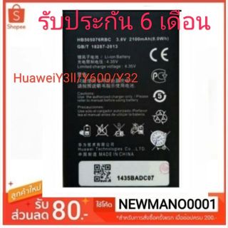 แบตเตอรี่ Huawei Y3ll/Y600/Y32 รับประกันนาน 6 เดือน #แบตหัวเหว่ยY3ll#แบตหัวเหว่ยY600#batteryhuaweiy3ll