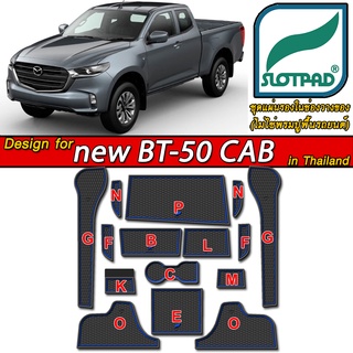 SLOTPAD แผ่นรองหลุม New BT50 CAB ตรงรุ่นรถไทย ยางรองแก้ว ยางรองหลุม ที่รองแก้ว BT-50 mazda BT 50 ชุดแต่ง ของแต่ง มาสด้า