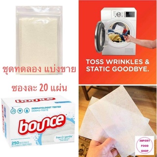 แผ่นน้ำยาปรับผ้านุ่ม สำหรับผิวแพ้ง่าย Bounce Fabric Softener and Dryer Sheets, Free &amp; Gentle สำหรับเครื่องอบผ้า