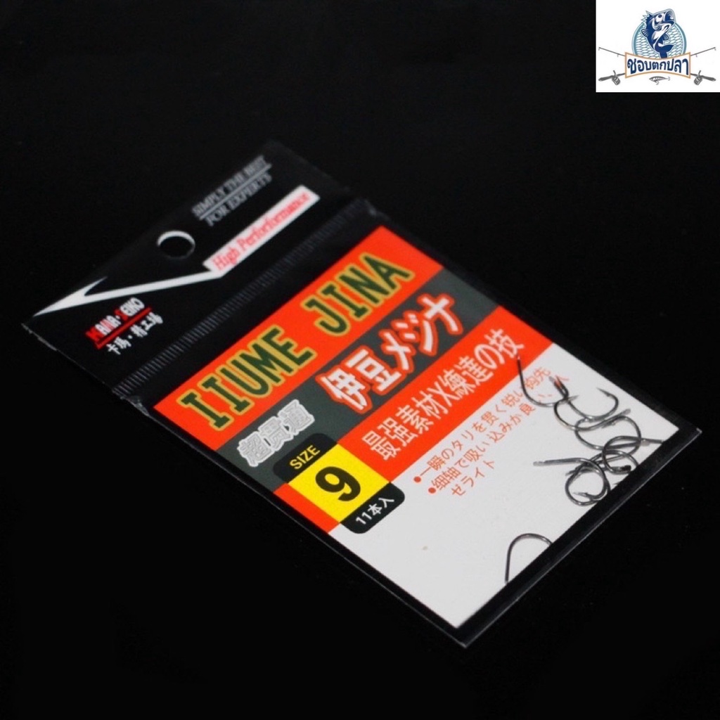 ตะขอเบ็ด ยีโต้ว(I IUME JINA) ตะขอ ตะขอตกปลา ตะขอ เบ็ด ตัวเบ็ด ตะขอเบ็ดตกปลา ขอเบ็ด ตะขอเบ็ดราคาถูก ส